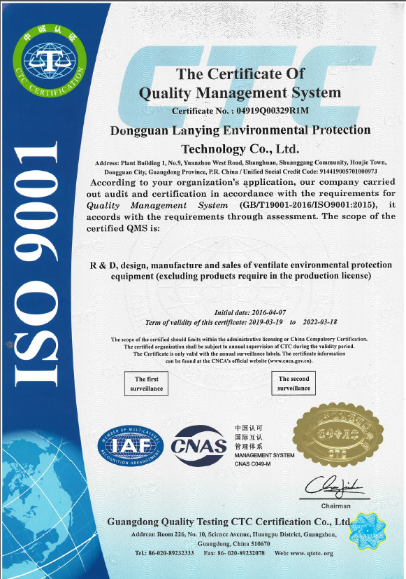 ISO-9001質量管理體系認證（英文版）