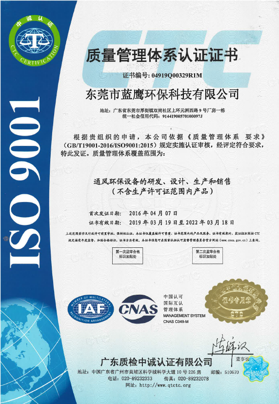 ISO-9001質(zhì)量管理體系認(rèn)證（中文版）